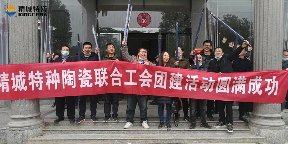 2020年yp街机特瓷联合工会乐成举行团建活动