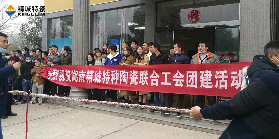 2020年yp街机特瓷联合工会乐成举行团建活动