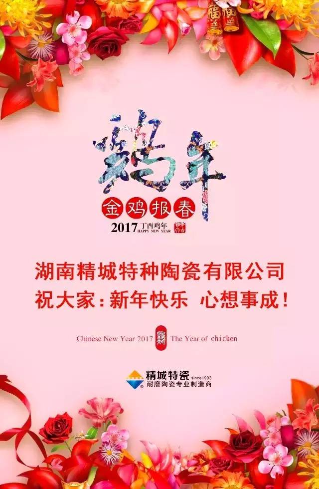 yp街机祝您新年快乐！