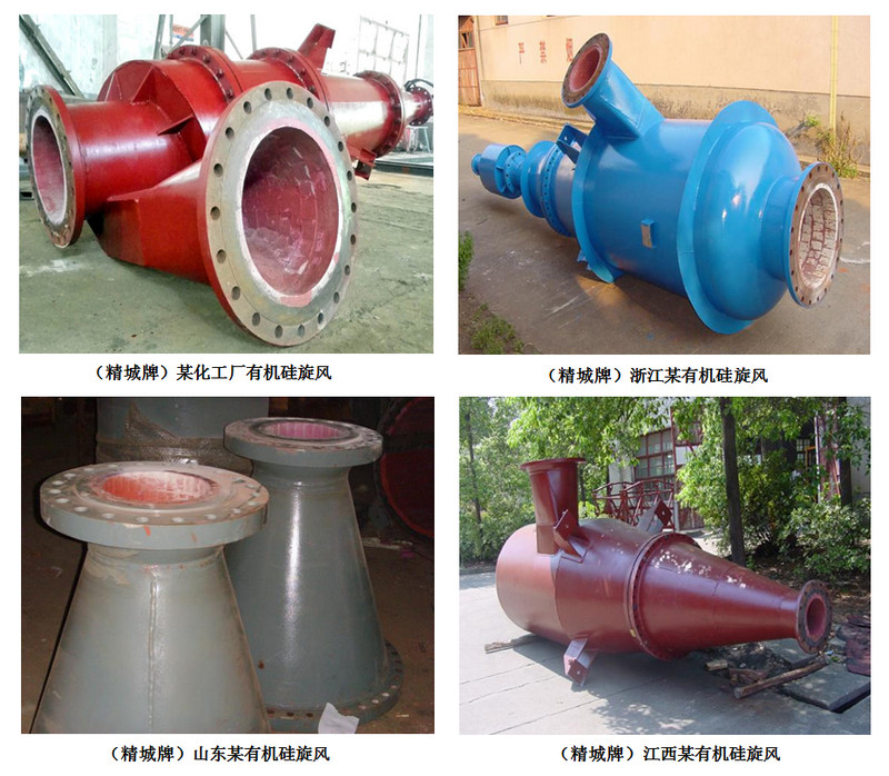 yp街机耐磨陶瓷旋风,耐磨陶瓷旋流器